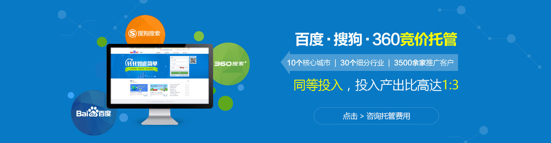 怀宁如何百度推广